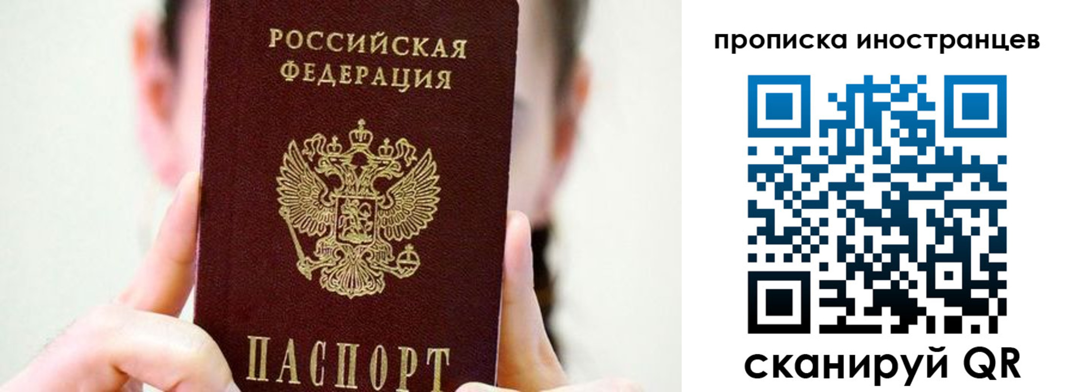прописка законно в Собинке