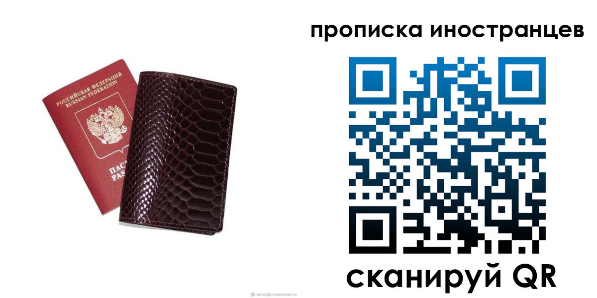 временная регистрация гарантия в Собинке
