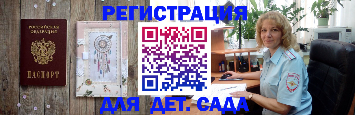 временная регистрация гарантия в Собинке