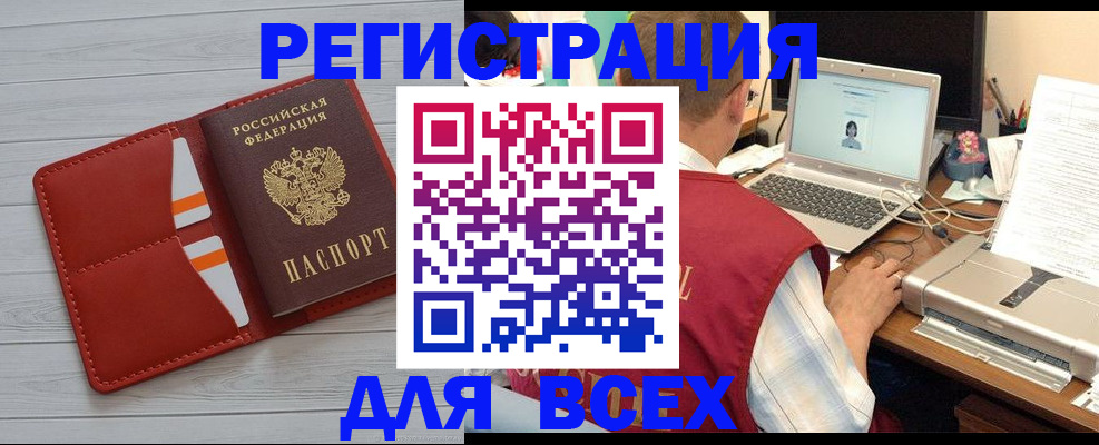 временная прописка в Собинке