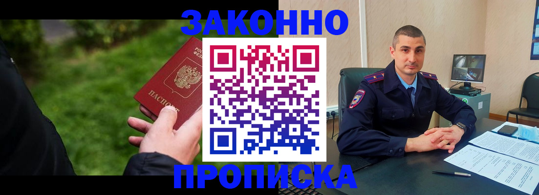 временная регистрация госуслуги в Собинке