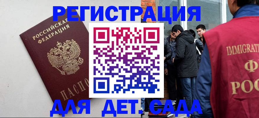 временная регистрация для всех в Собинке
