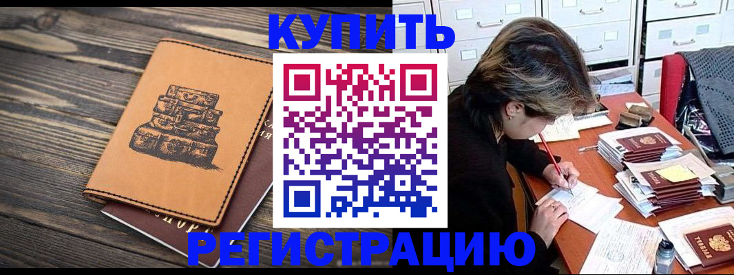 прописка законно в Собинке